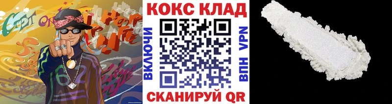 Кокаин 97% мега ТОР Липки