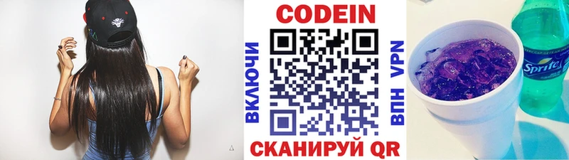 Codein напиток Lean (лин)  где продают наркотики  блэк спрут ссылки  Липки 