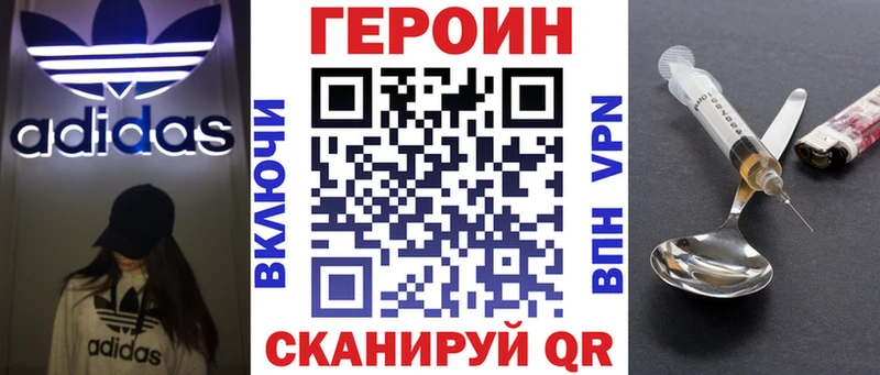 Героин герыч площадка наркотические препараты Липки